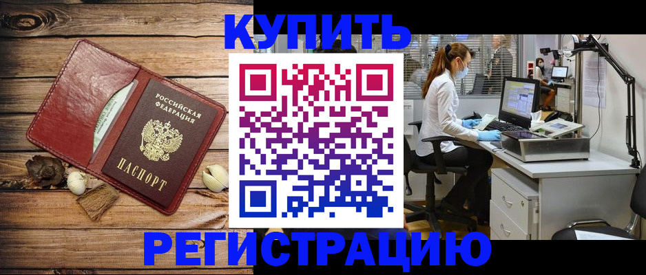 миграционный учет в Тайшете