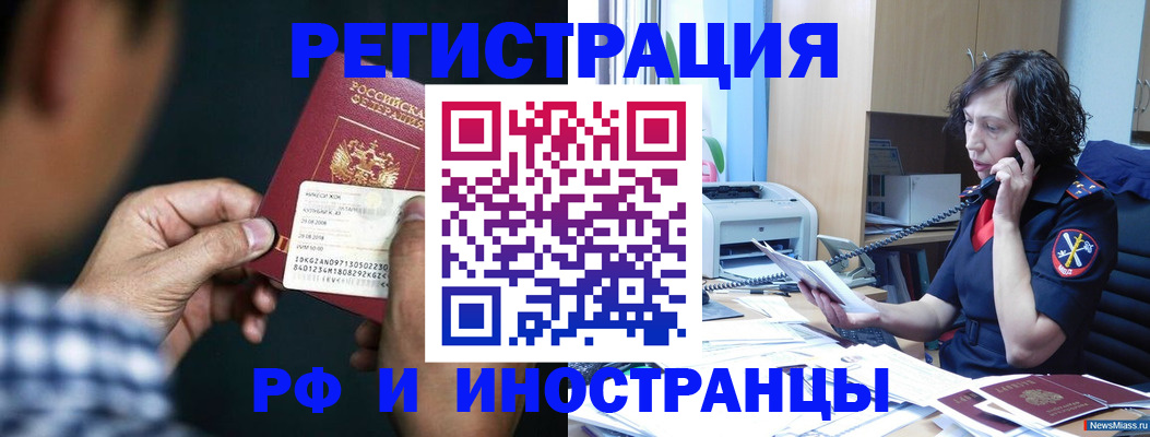 где прописаться в Тайшете