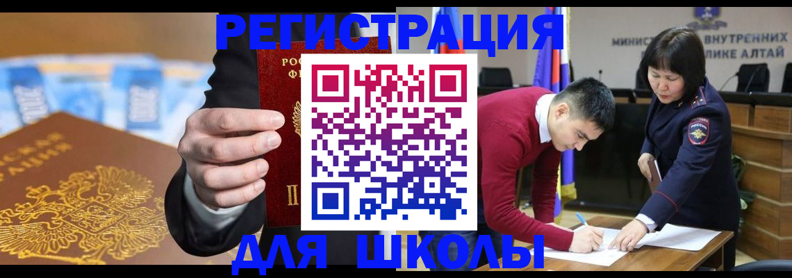 купить прописку в Тайшете