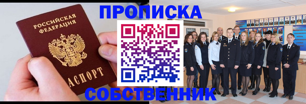 временная регистрация надежно в Тайшете