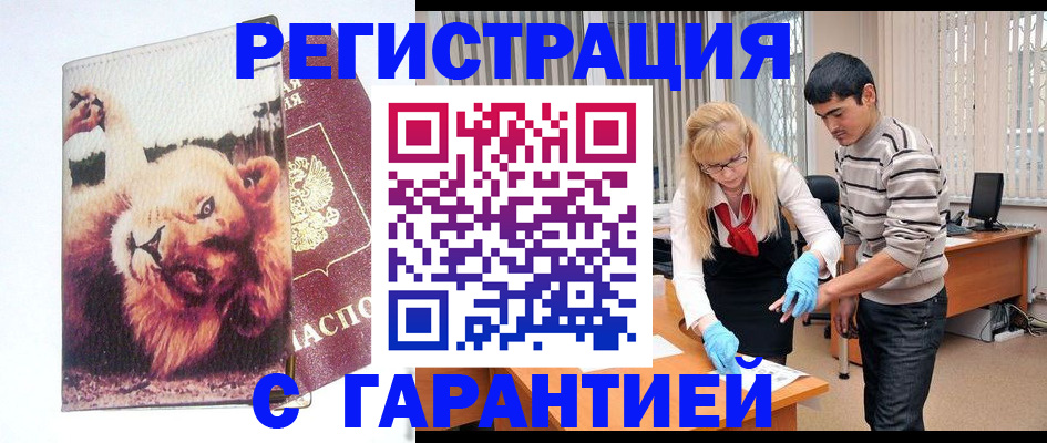 временная регистрация поиск в Тайшете